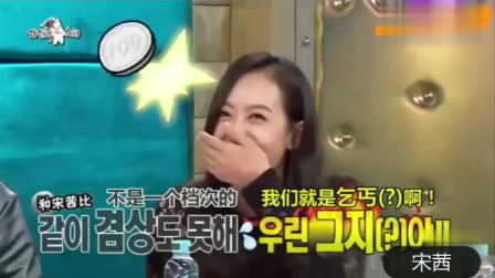 宋茜在韩国综艺里透露中国演员的薪资,主持人