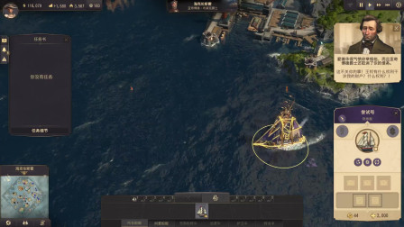 专家男度3《纪元1800》重开局 中文版 单人剧情全流程