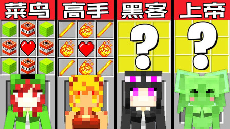 我的世界之战：少女暴徒制作挑战 菜鸟vs高手vs黑客vs上帝