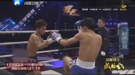 中国小将梁柏瑜重击得利，火力抗战日本选手！点数胜出！