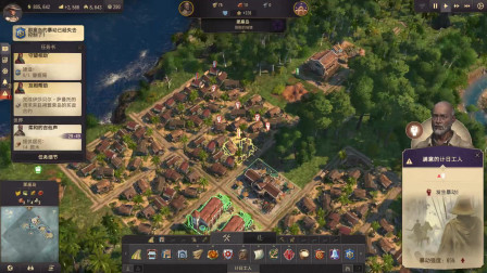 专家男度11《纪元1800》 中文版 单人剧情全流程