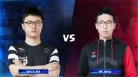 CRL2019春 W5D3 Gen.G_单王 VS WE_泗水山