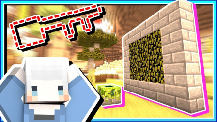 小白解说我的世界炼金与巨兽03 前往昆虫世界 但去了就回不来了