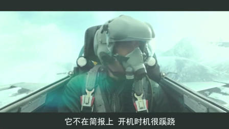 李晨、范冰冰、李佳航联合主演的战斗剧情片《空天猎》精彩片段（33）