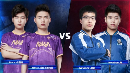 CRL2019春 W6D1 Nova VS Newbee 2V2