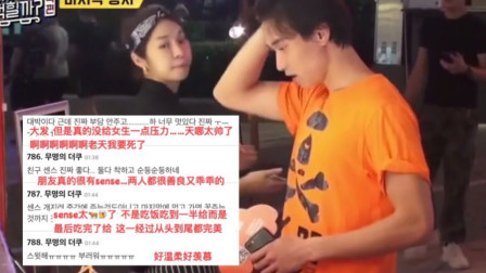 中国男人也太甜了吧? ! 快拿上护照去中国：引发韩网热议的中国小伙在韩国综艺里的表现