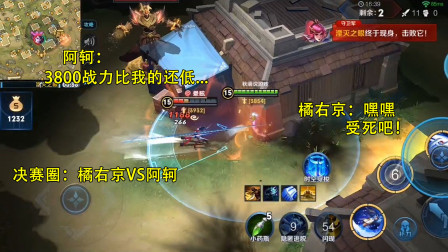 边境突围：落地切狄仁杰虐明世隐，决赛圈遇阿轲，橘右京能吃鸡吗