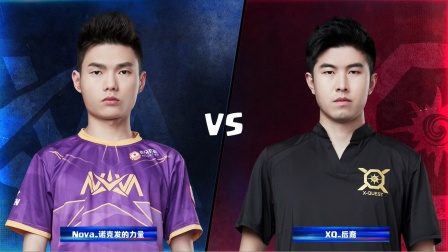 CRL2019春 W6D3 Nova_诺克发的力量 VS XQ_后裔