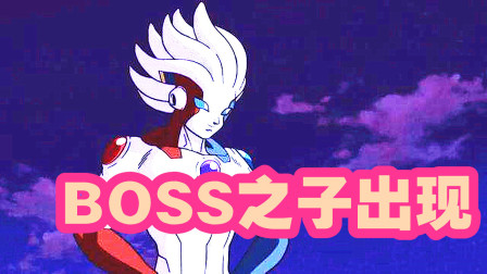 超级龙珠英雄：宇宙争霸开战篇 暗黑BOSS之子出现 联手开战赛亚人