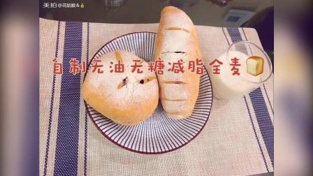 不要相信面包店会卖全麦面包了! 要自己做! 超简单的全麦面包做法