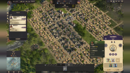 专家沙盒2《纪元1800》 中文版