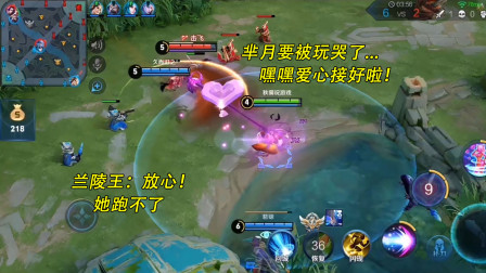王者荣耀：芈月大招无敌？妲己不信这个邪，要开始表演了