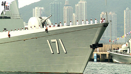 解放军海军舰艇编队靠泊香港