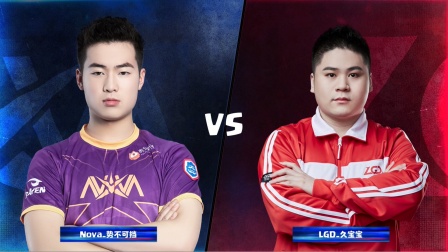 CRL2019春 W7D1 Nova_势不可挡 VS LGD_久宝宝