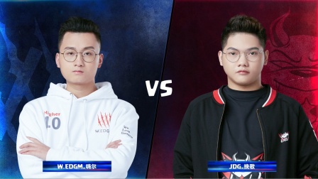 CRL2019春 W7D1 W.EDGM_嗨尔 VS JDG_挽歌