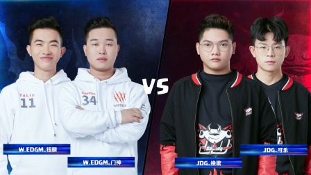 CRL2019春 W7D1 W.EDGM VS JDG 2V2