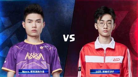 CRL2019春 W7D1 Nova_诺克发的力量 VS LGD_诶呦仔397