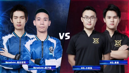 CRL2019春 W7D2 Newbee VS X-Quest 2V2