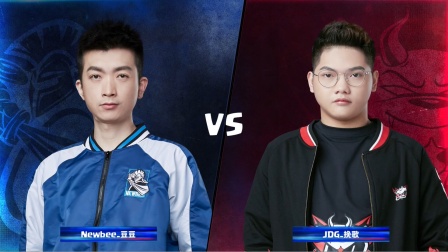 CRL2019春 W7D3 Newbee_豆豆 VS JDG_挽歌