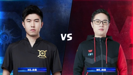 CRL2019春 W7D3 XQ_后裔 VS WE_挠挠