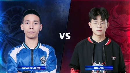 CRL2019春 W7D3 Newbee VS JDG KOF