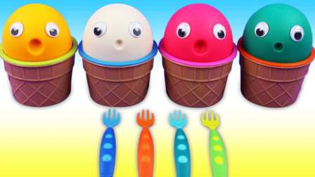 娃娃蛋筒冰淇淋挖宝创意新玩法，魔力72变！宝宝来玩冰淇淋游戏啦