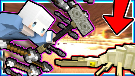 小白解说我的世界炼金与巨兽17 蚁狮王我来拉 它们有很强的防护罩