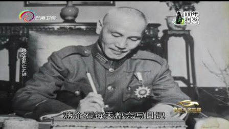 蒋介石注重养生，照片中能看出，晚年的他身体仍还算硬朗
