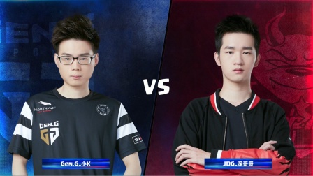 CRL2019春 W8D1 Gen.G_小K VS JDG_深哥哥