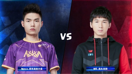 CRL2019春 W8D2 Nova_诺克发的力量 VS WE_鱼丸米线