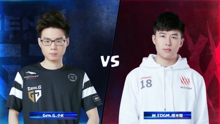 CRL2019春 W8D3 Gen.G_小K VS W.EDGM_糯米糍