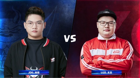 CRL2019春 W8D3 JDG_挽歌 VS LGD_无忌