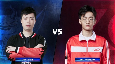 CRL2019春 W8D3 JDG_静战者 VS LGD_诶呦仔397