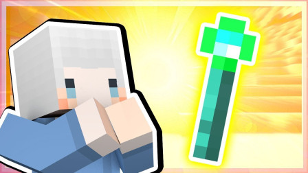 小白解说我的世界炼金与巨兽23 棒棒拥有超强防护罩 怪物通通滚开