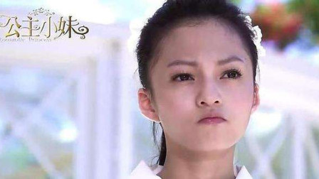 魔性解读贵族偶像剧《公主小妹》，有钱人的世界我是真的搞不懂啊~