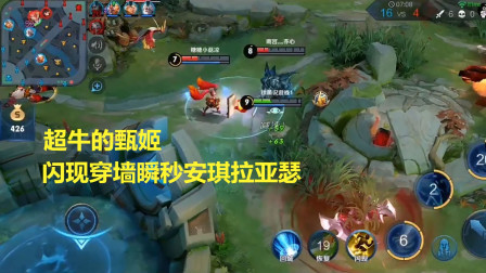 王者荣耀：秒了鲁班就结束了？甄姬这走位打得对面五人无语了