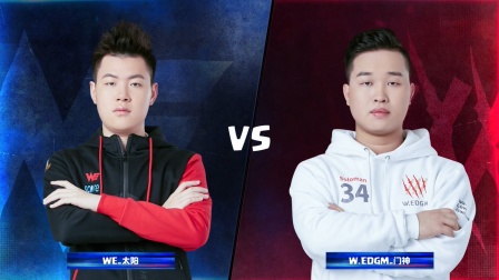 CRL2019春 W9D1 WE_太阳 VS W.EDGM_门神