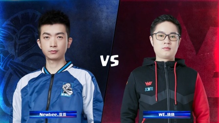 CRL2019春 W9D3 Newbee_豆豆 VS WE_挠挠