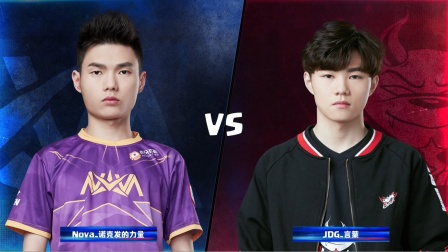 CRL2019春 W9D3 Nova_诺克发的力量 VS JDG_言葉