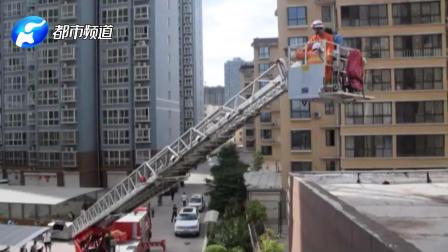嘭！洛阳男子装空调时不慎从5楼坠下！离地8米！消防云梯紧急救援