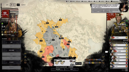 最高男度 袁术争天下7《全面战争：三国》全战三国 一桶全国正式局