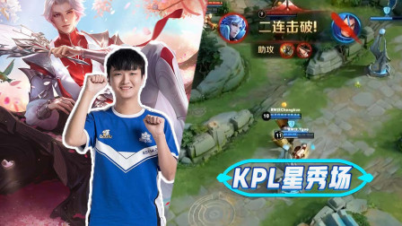 KPL星秀场：真，伏地魔！猫神诸葛亮灵性蹲草二连击破