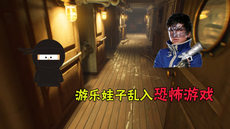 层层恐惧2第二集：恐怖黑影人现身，他竟然和游乐王子有关