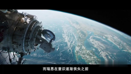 震撼人心的太空灾难片《地心引力》，孤独女宇航员的传奇太空求生之路！