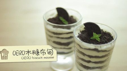 Oreo木糠布丁 Oreo Biscuit Mousse