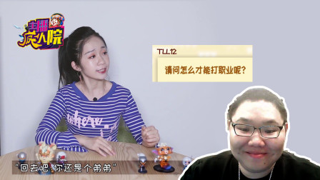 怎么才能打职业呢？PDD回应你还是个弟弟
