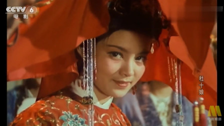 经典老电影《杜十娘》，你还记得这部电影吗，当时特别心疼杜十娘