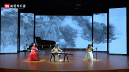 【直播音乐会 回顾】古筝、二胡、琵琶合奏《美丽的神话》，三大才女首次同台演奏