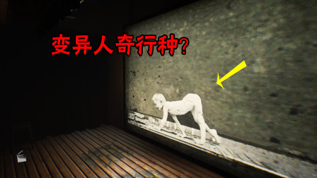 层层恐惧第九集：放映室中出现奇怪画面，这是变异人吗？