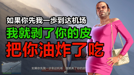 【GTA5】如果女装大佬崔佛比小罗慢会发生什么